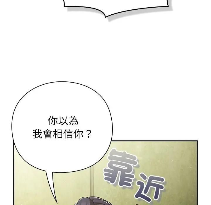 摸鱼生存指南 - 第44話 - page 31