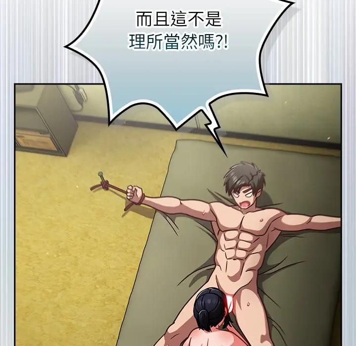 摸鱼生存指南 - 第44話 - page 37