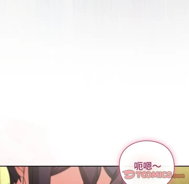 摸鱼生存指南 - 第44話 - page 39