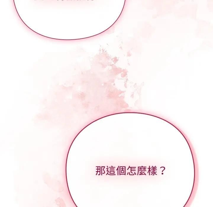 摸鱼生存指南 - 第44話 - page 41