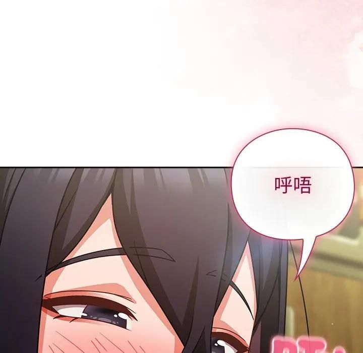 摸鱼生存指南 - 第44話 - page 43