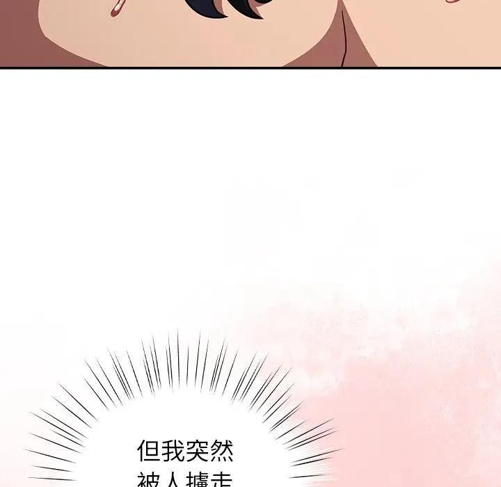 摸鱼生存指南 - 第44話 - page 52