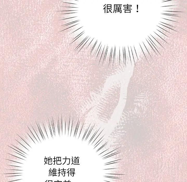 摸鱼生存指南 - 第44話 - page 58