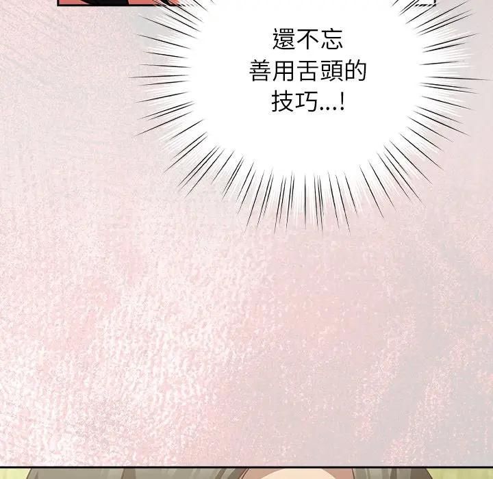 摸鱼生存指南 - 第44話 - page 62