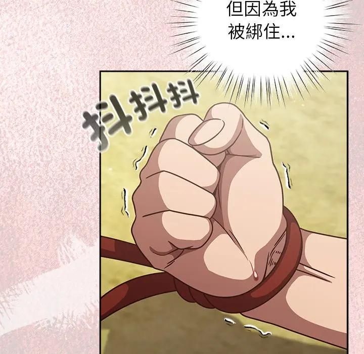 摸鱼生存指南 - 第44話 - page 65
