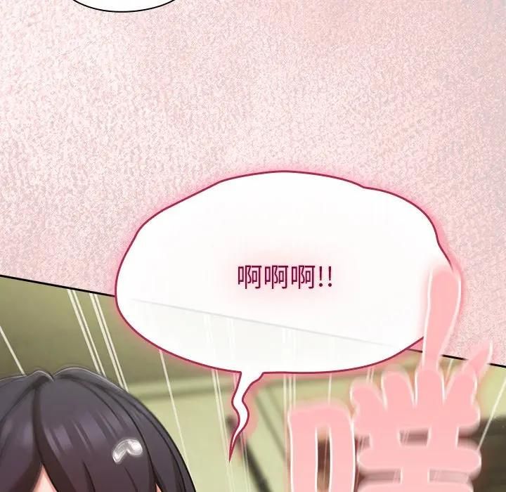 摸鱼生存指南 - 第44話 - page 80
