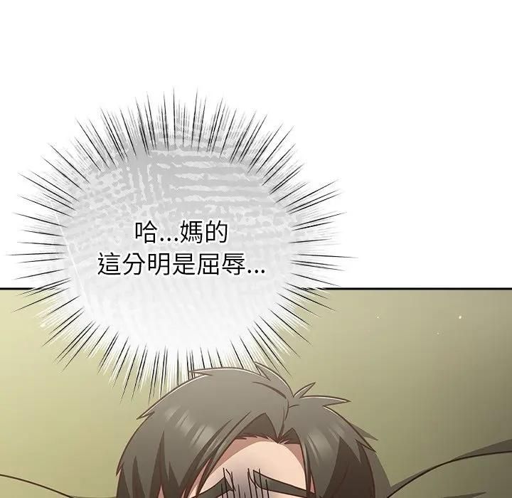 摸鱼生存指南 - 第44話 - page 85