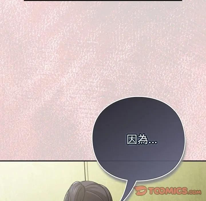 摸鱼生存指南 - 第44話 - page 102
