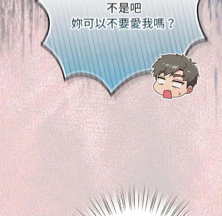 摸鱼生存指南 - 第44話 - page 108