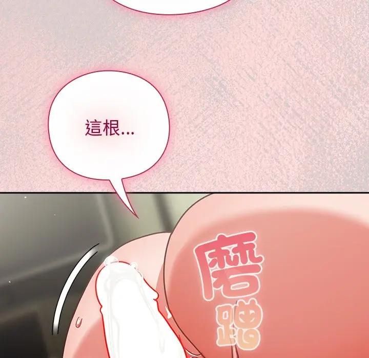 摸鱼生存指南 - 第44話 - page 113