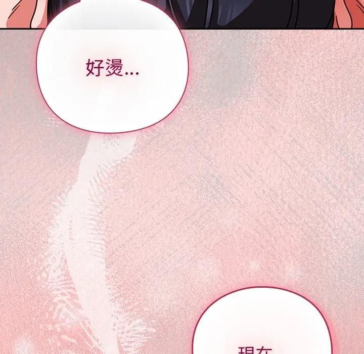 摸鱼生存指南 - 第44話 - page 117