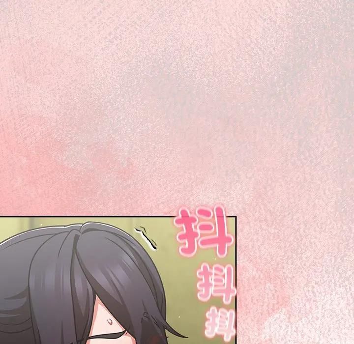 摸鱼生存指南 - 第44話 - page 123