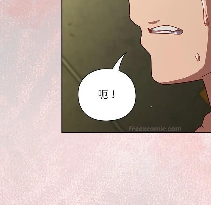 摸鱼生存指南 - 第44話 - page 126