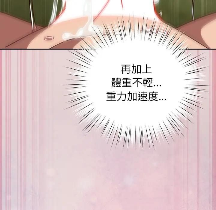 摸鱼生存指南 - 第44話 - page 151