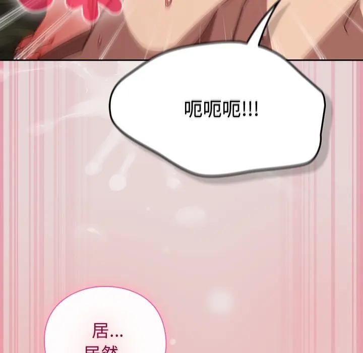 摸鱼生存指南 - 第44話 - page 160