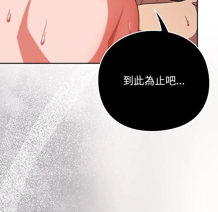 摸鱼生存指南 - 第44話 - page 171