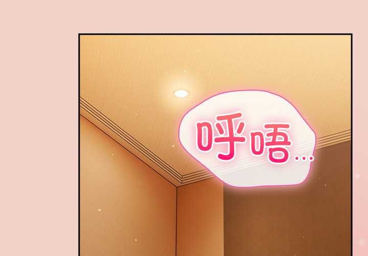 摸鱼生存指南 - 第29話 - page 2
