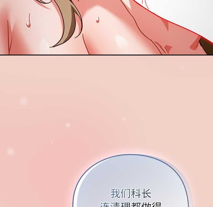 摸鱼生存指南 - 第29話 - page 6