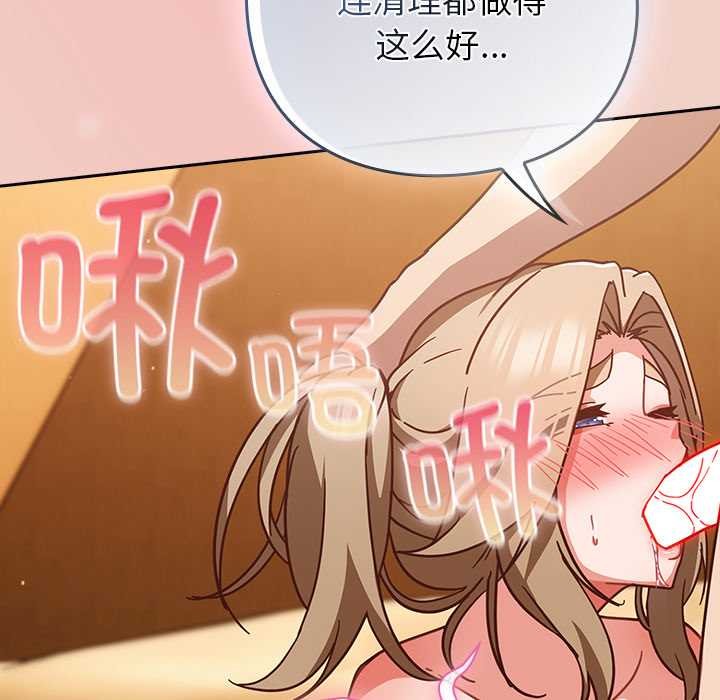 摸鱼生存指南 - 第29話 - page 7