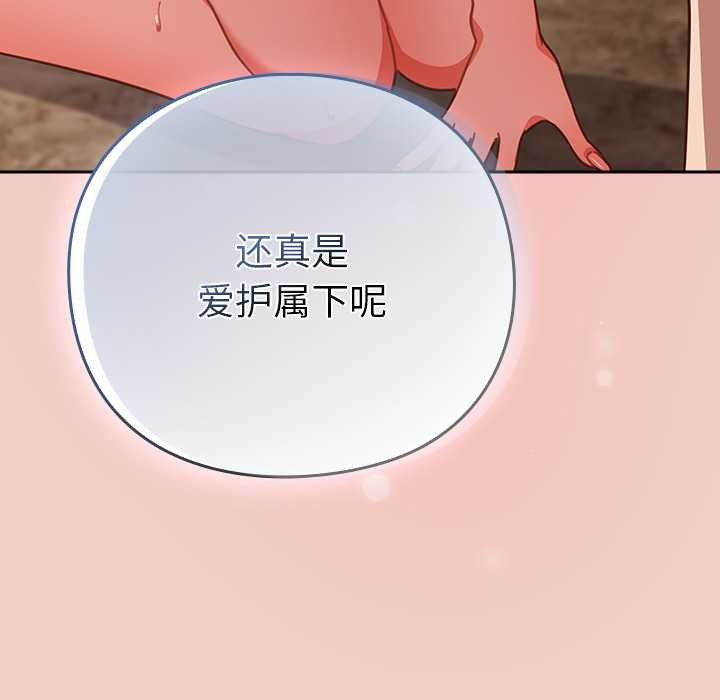 摸鱼生存指南 - 第29話 - page 9