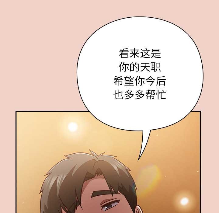 摸鱼生存指南 - 第29話 - page 10