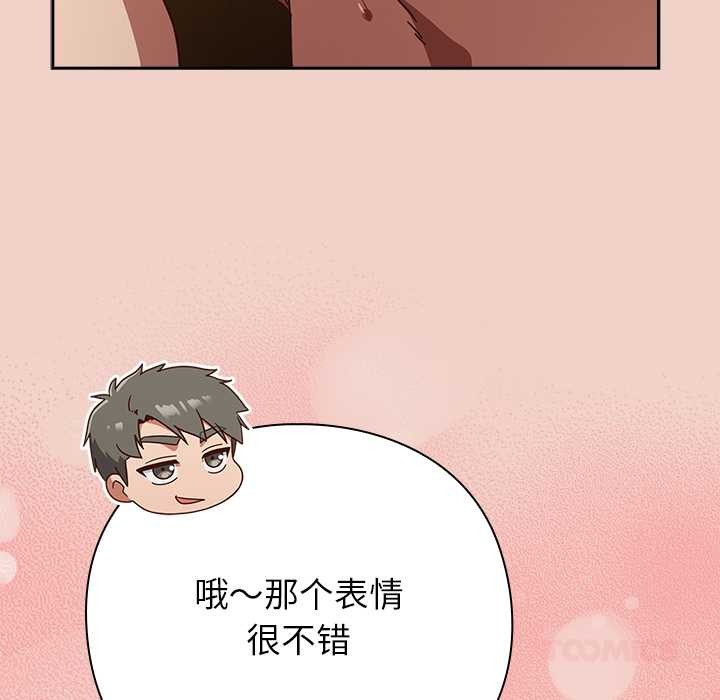 摸鱼生存指南 - 第29話 - page 12