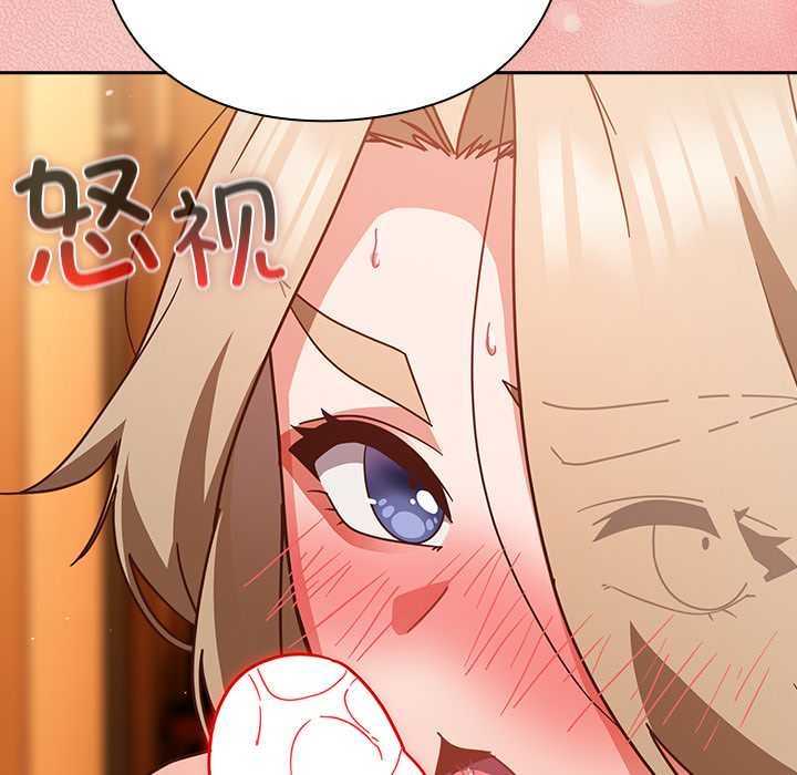 摸鱼生存指南 - 第29話 - page 13