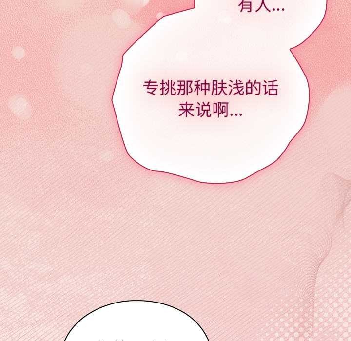 摸鱼生存指南 - 第29話 - page 15