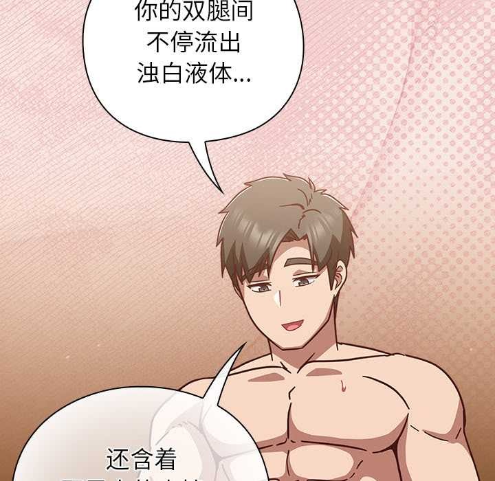 摸鱼生存指南 - 第29話 - page 16