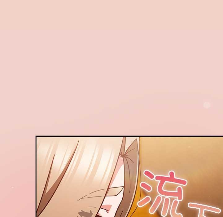 摸鱼生存指南 - 第29話 - page 19