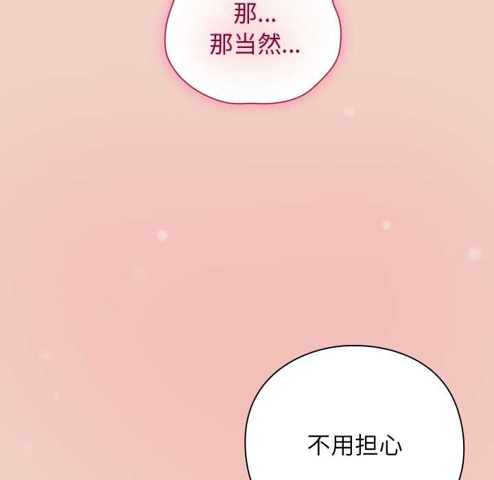 摸鱼生存指南 - 第29話 - page 23