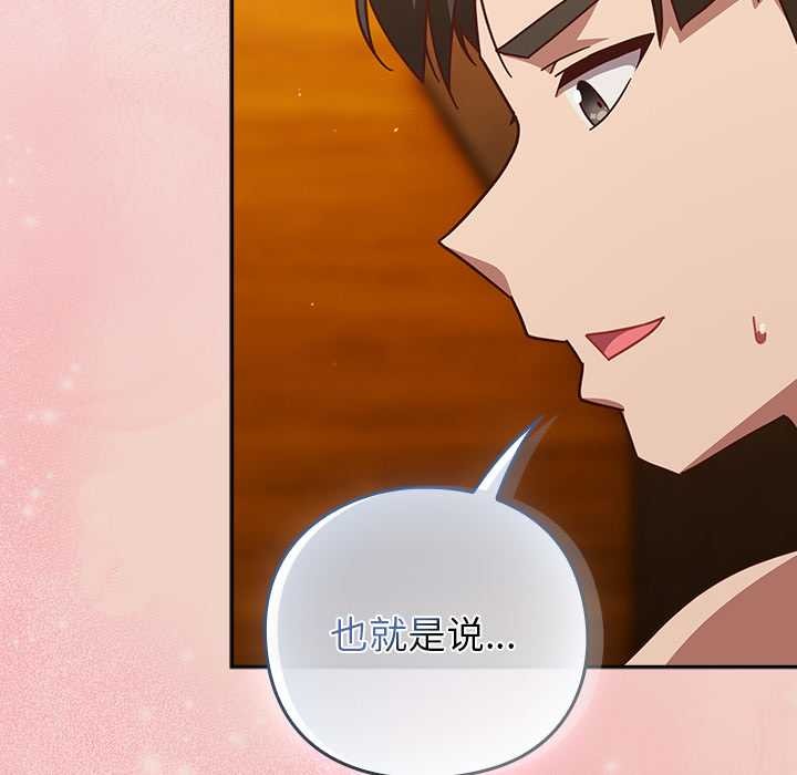 摸鱼生存指南 - 第29話 - page 27