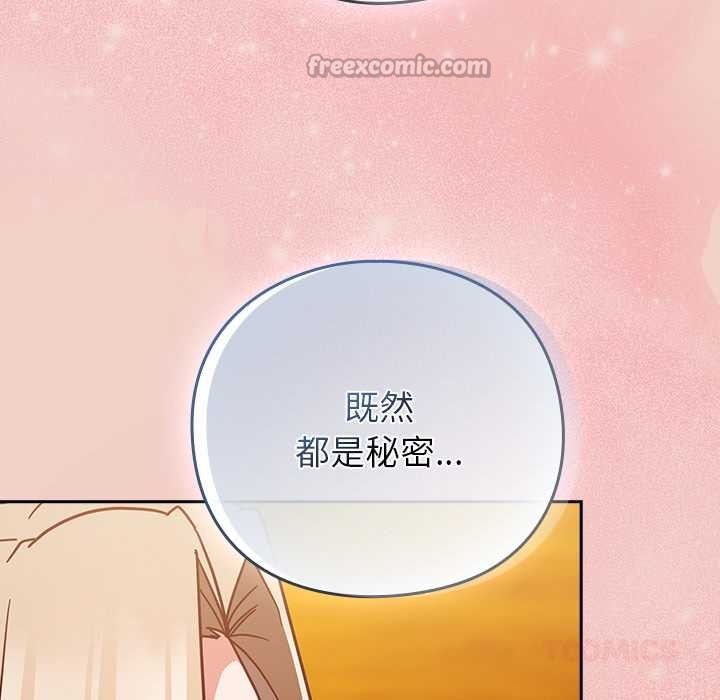 摸鱼生存指南 - 第29話 - page 28