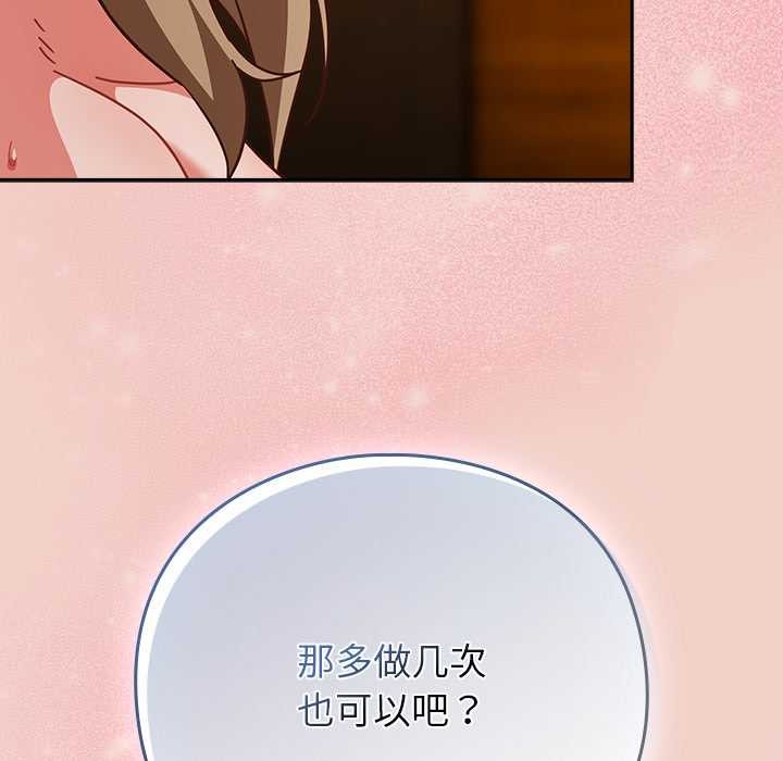 摸鱼生存指南 - 第29話 - page 30