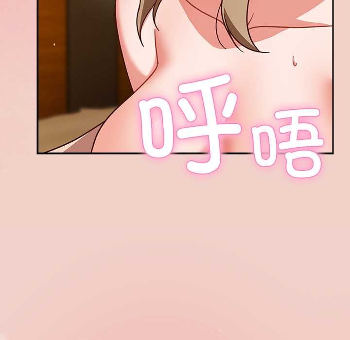 摸鱼生存指南 - 第29話 - page 37