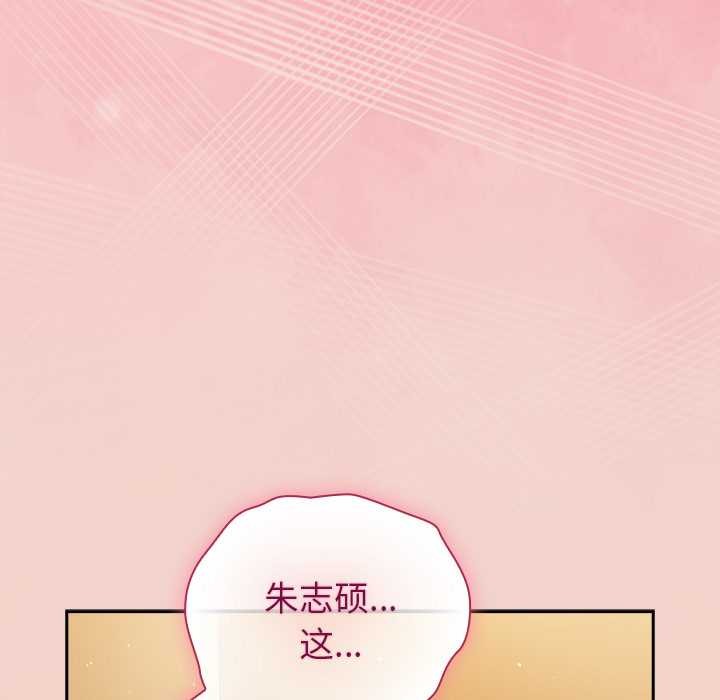 摸鱼生存指南 - 第29話 - page 40