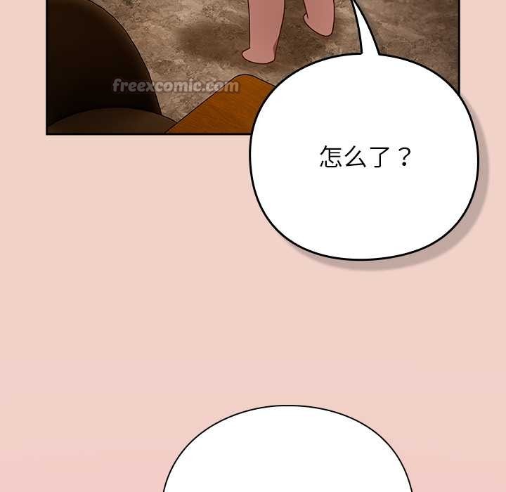 摸鱼生存指南 - 第29話 - page 42