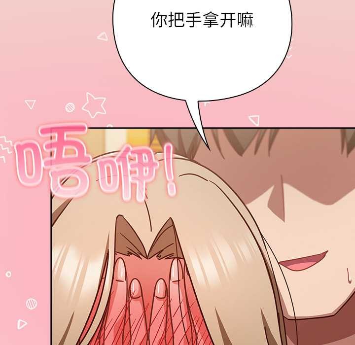 摸鱼生存指南 - 第29話 - page 43
