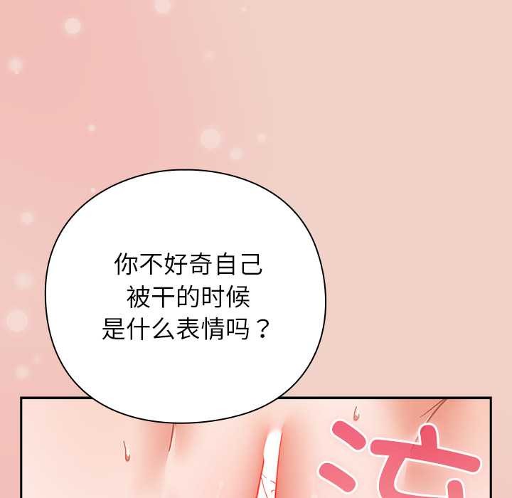 摸鱼生存指南 - 第29話 - page 45