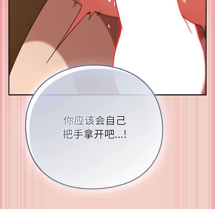 摸鱼生存指南 - 第29話 - page 51