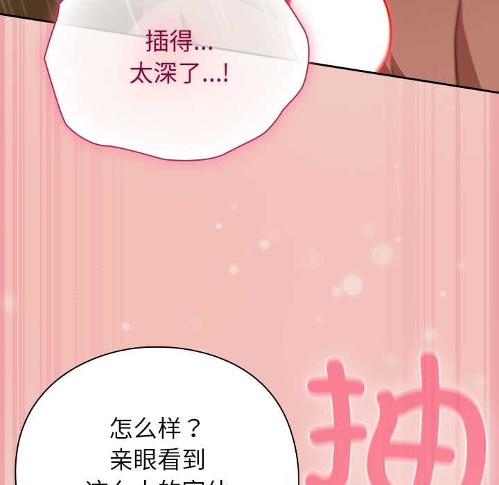 摸鱼生存指南 - 第29話 - page 58