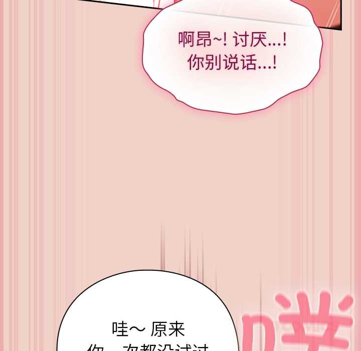 摸鱼生存指南 - 第29話 - page 60