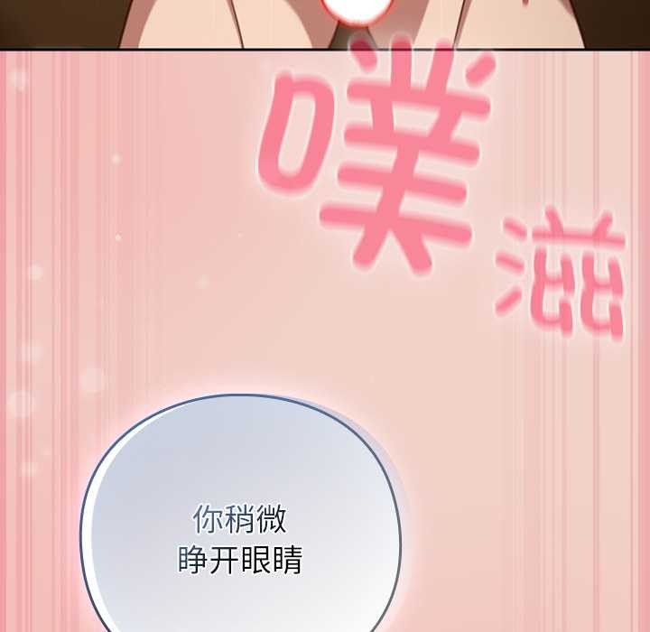 摸鱼生存指南 - 第29話 - page 63