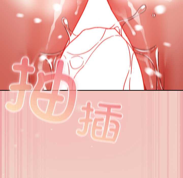 摸鱼生存指南 - 第29話 - page 67