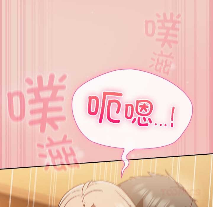 摸鱼生存指南 - 第29話 - page 68