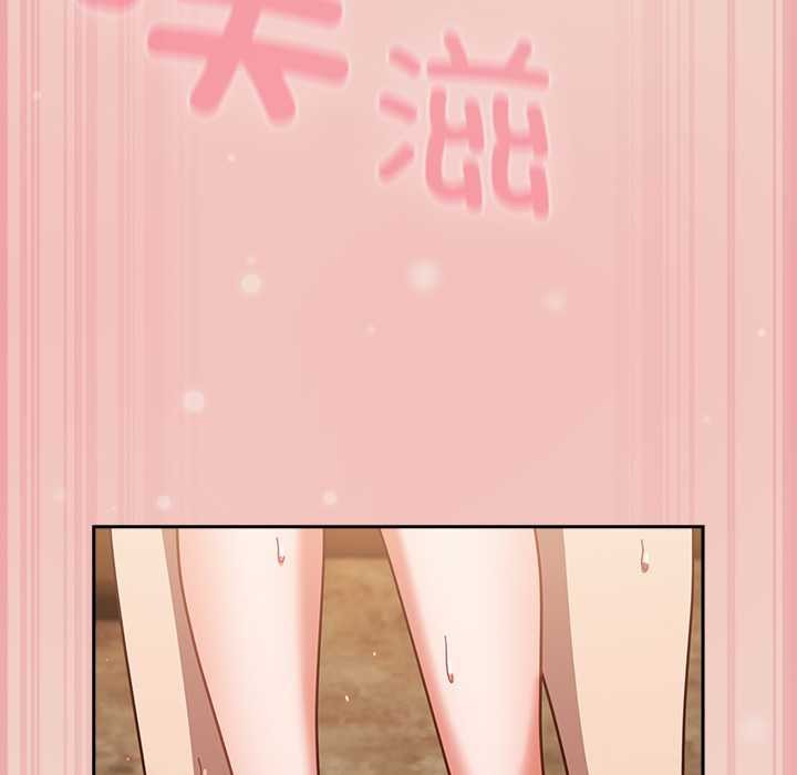 摸鱼生存指南 - 第29話 - page 71