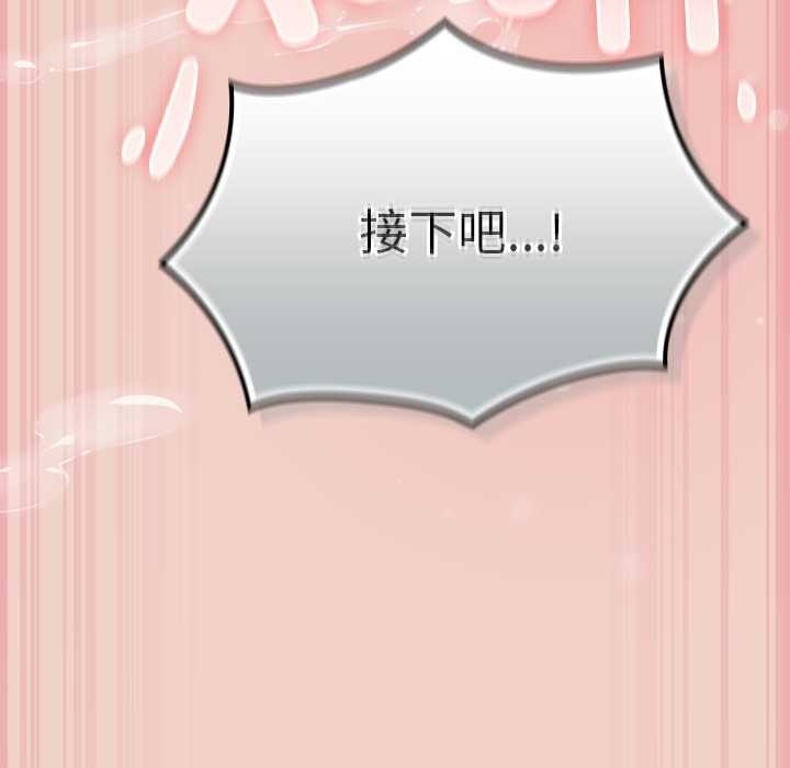 摸鱼生存指南 - 第29話 - page 87