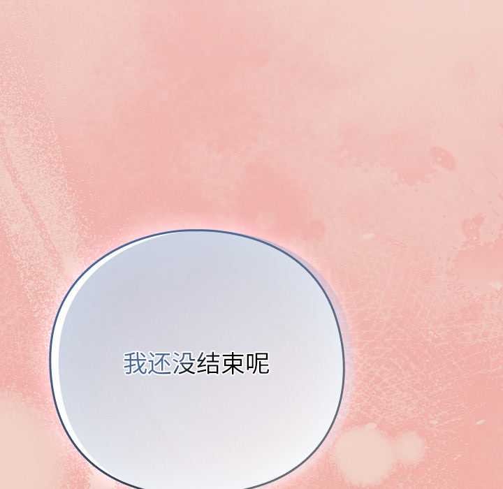 摸鱼生存指南 - 第29話 - page 94