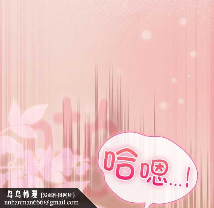 摸鱼生存指南 - 第29話 - page 101