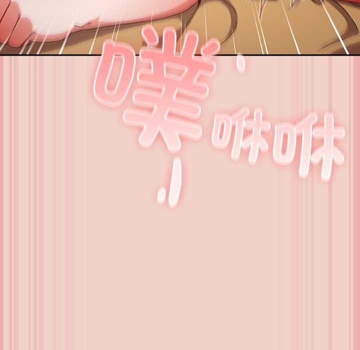 摸鱼生存指南 - 第29話 - page 110